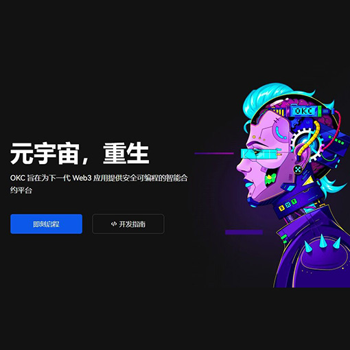 OK交易所官网版下载页面展示