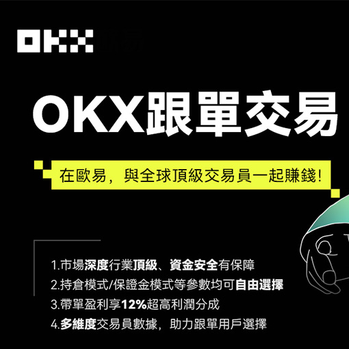 OK交易所官网版下载页面展示