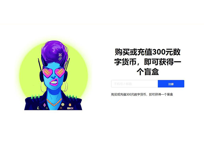 OK交易所官网版下载页面展示