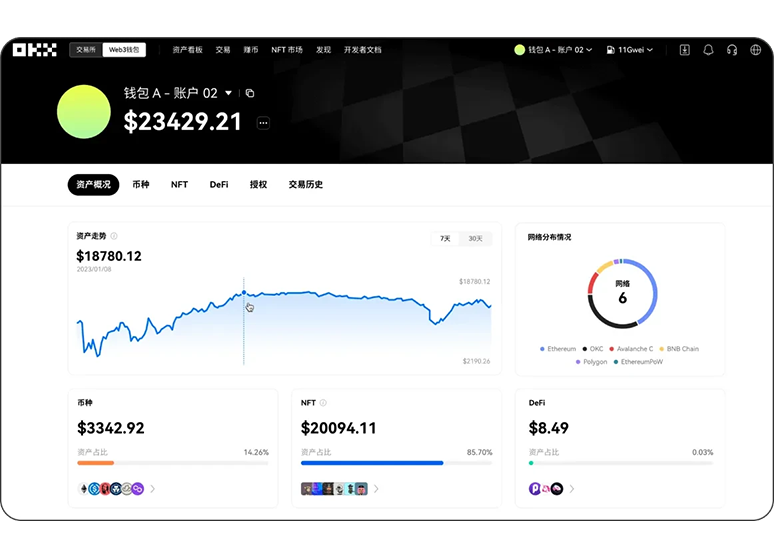 OK交易所官网版下载页面展示